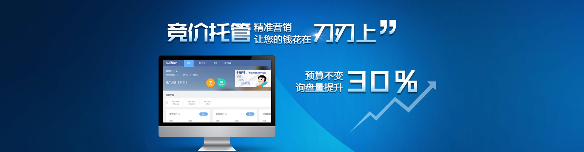 钟山百度竞价开户
