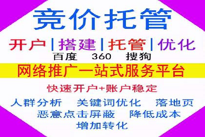 竞价端口开户教程详解